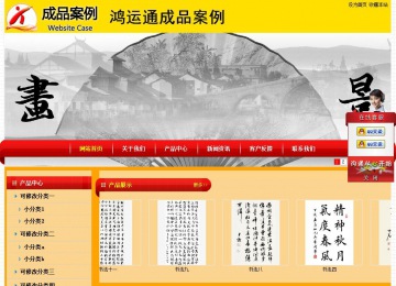 经济型成品案例站No:4975