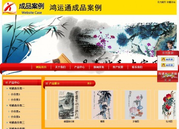 经济型成品案例站No:4975