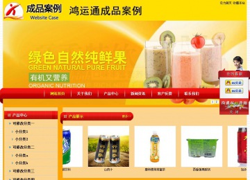 经济型成品案例站No:4975