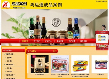 经济型成品案例站No:4975