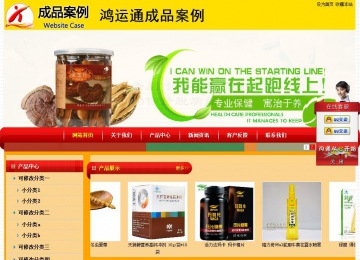 经济型成品案例站No:4975