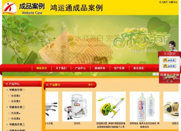 经济型成品案例站No:4975