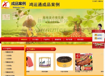 经济型成品案例站No:4975