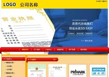 经济型成品案例站No:4975