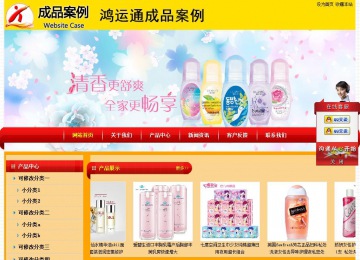 经济型成品案例站No:4975