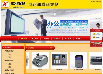 经济型成品案例站No:4975