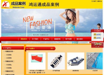 经济型成品案例站No:4975