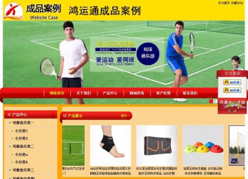 经济型成品案例站No:4975