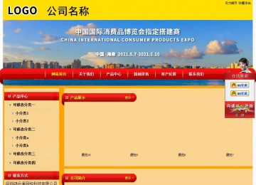 经济型成品案例站No:4975