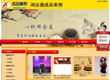 经济型成品案例站No:4975