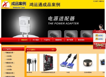 经济型成品案例站No:4975