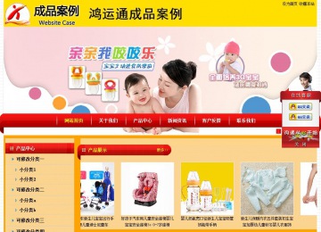 经济型成品案例站No:4975