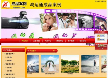 经济型成品案例站No:4975