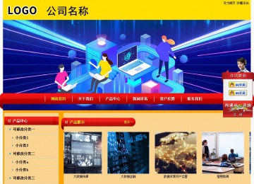 经济型成品案例站No:4975