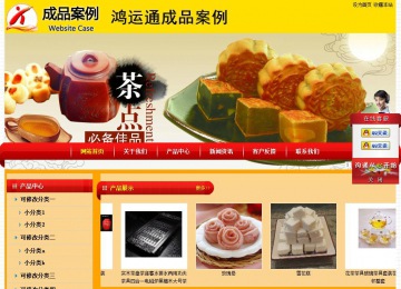 经济型成品案例站No:4975