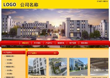 经济型成品案例站No:4975