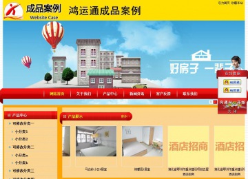 经济型成品案例站No:4975