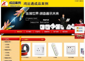 经济型成品案例站No:4975