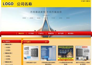 经济型成品案例站No:4975