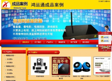 经济型成品案例站No:4975