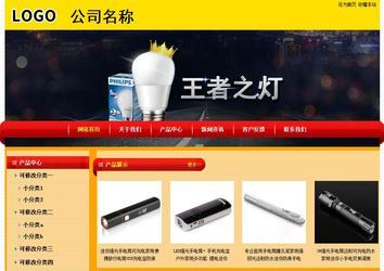 经济型成品案例站No:4975