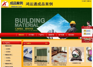 经济型成品案例站No:4975