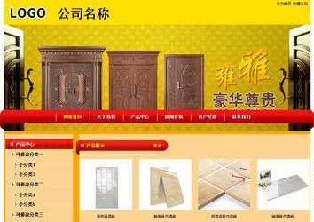 经济型成品案例站No:4975