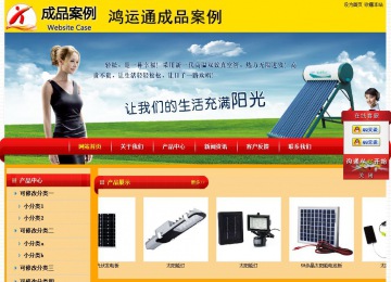 经济型成品案例站No:4975