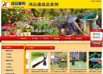 经济型成品案例站No:4975