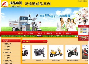 经济型成品案例站No:4975