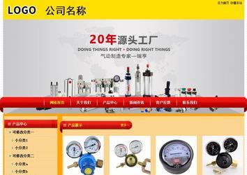 经济型成品案例站No:4975