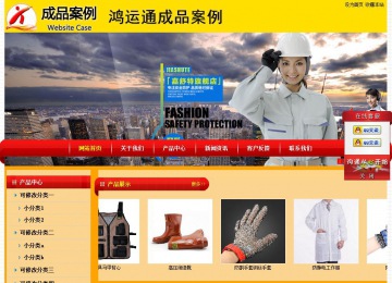 经济型成品案例站No:4975