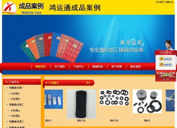 经济型成品案例站No:4975