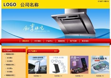 经济型成品案例站No:4975