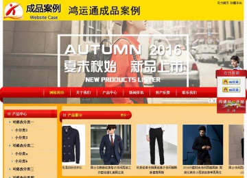 经济型成品案例站No:4975