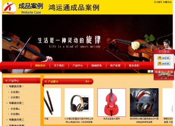 经济型成品案例站No:4975