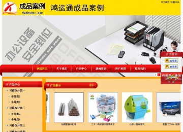 经济型成品案例站No:4975