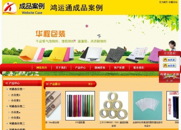 经济型成品案例站No:4975