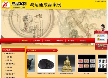 经济型成品案例站No:4975