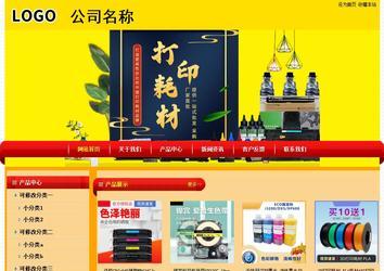 经济型成品案例站No:4975