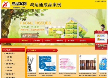 经济型成品案例站No:4975