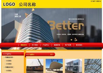 经济型成品案例站No:4975