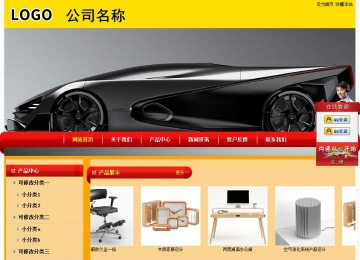 经济型成品案例站No:4975