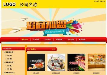 经济型成品案例站No:4975