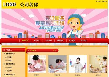 经济型成品案例站No:4975