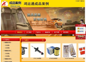 经济型成品案例站No:4975