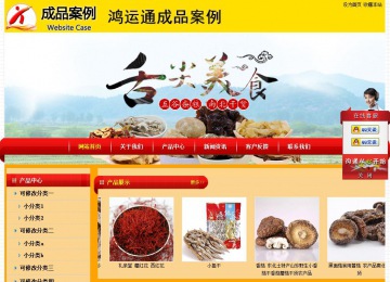 经济型成品案例站No:4975