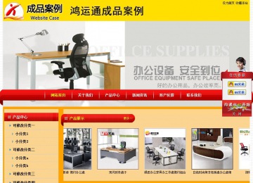 经济型成品案例站No:4975