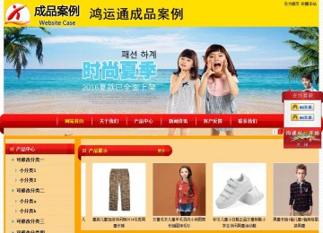 经济型成品案例站No:4975