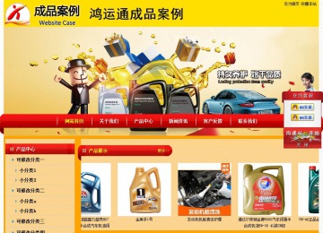 经济型成品案例站No:4975